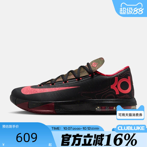 NIKE耐克男秋KD 6杜兰特6缓震抓地回弹运动训练篮球鞋IM4409-001