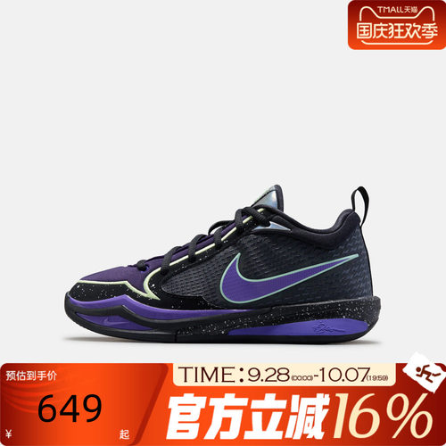 NIKE耐克大童秋SABRINA 4 KC (GS)运动训练篮球鞋IR0178-001
