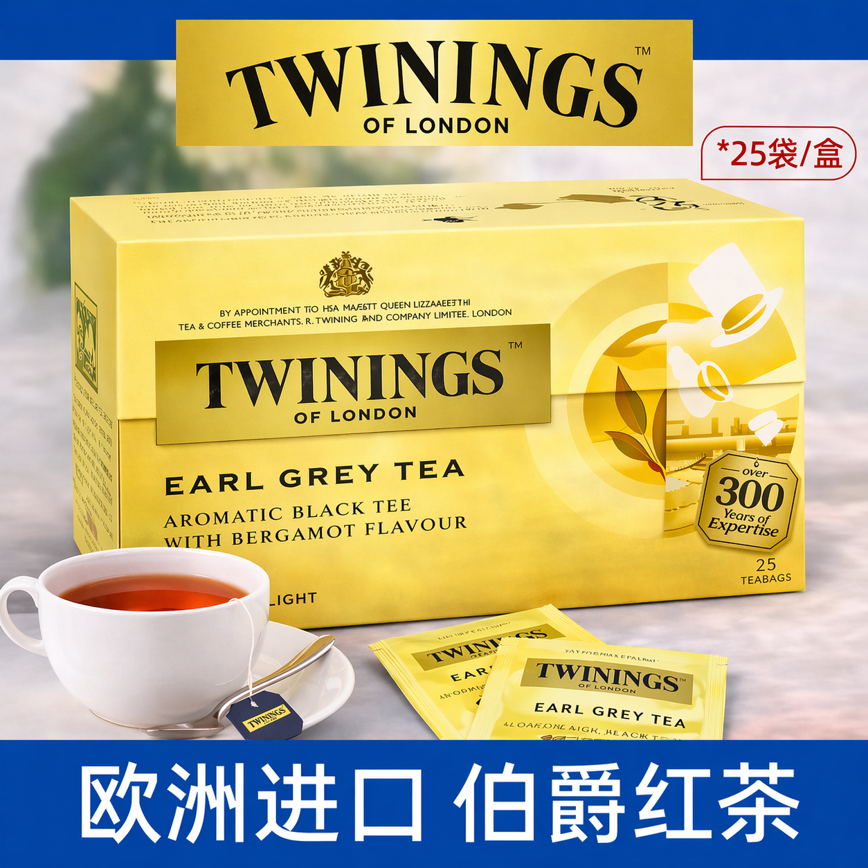twinings英国川宁进口伯爵红茶烘焙红茶粉锡兰英式茶包独立小包装