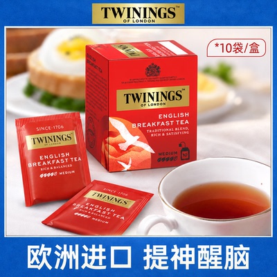 twinings英国川宁进口英式早餐红茶独立茶包阿萨姆奶茶提神袋泡茶