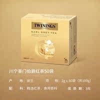 twinings British Chuanning Black Tea Selected Tea Bags, Earl Grey Ceylon Darjeeling English Breakfast Bagged tea thumbnail 3