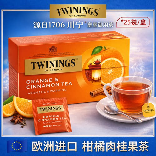 twinings英国川宁进口蜜桃柑橘肉桂柠檬四红果野莓袋泡茶水果茶包