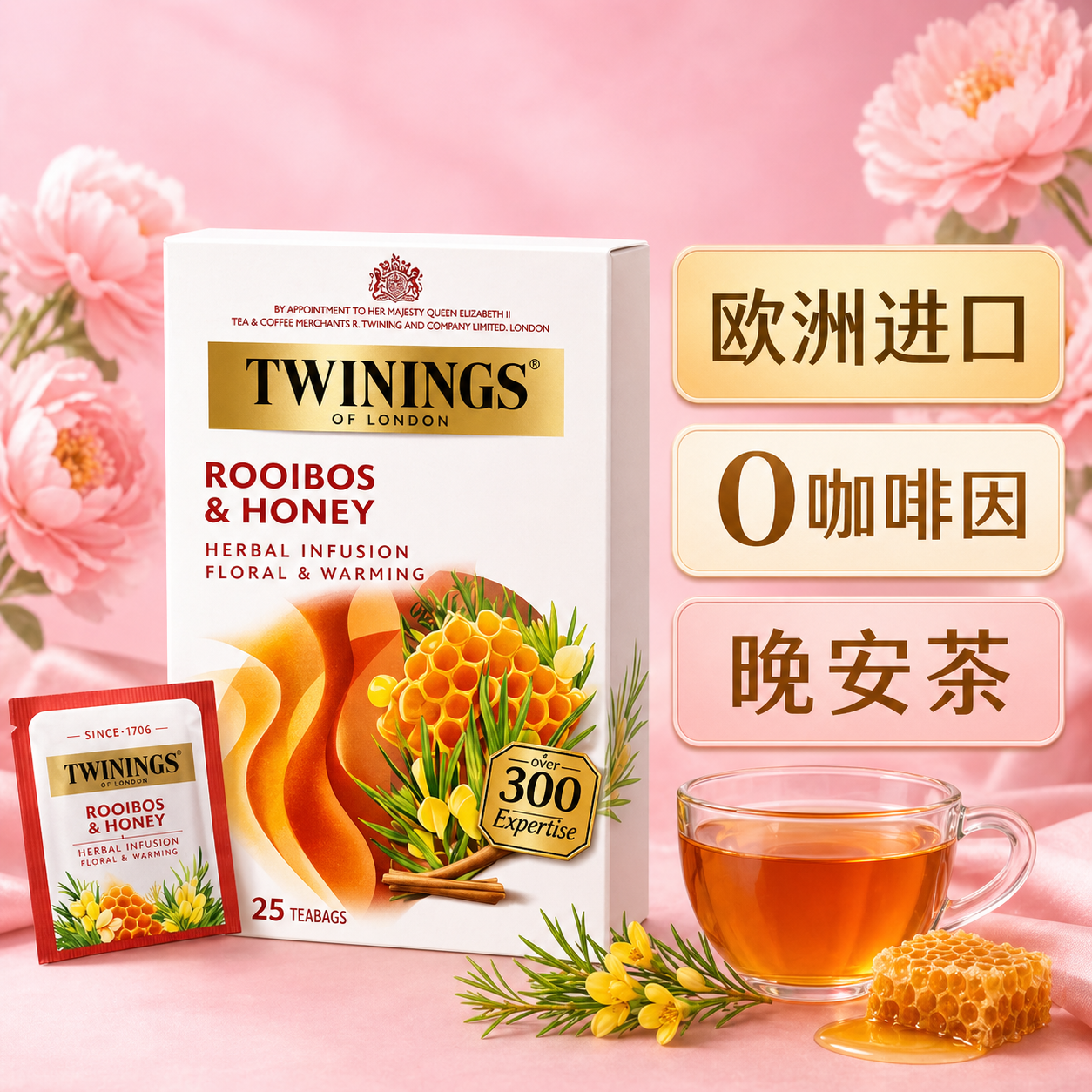 twinings川宁欧洲进口袋泡花茶柠檬干姜花草蜂蜜路易波士0咖啡因