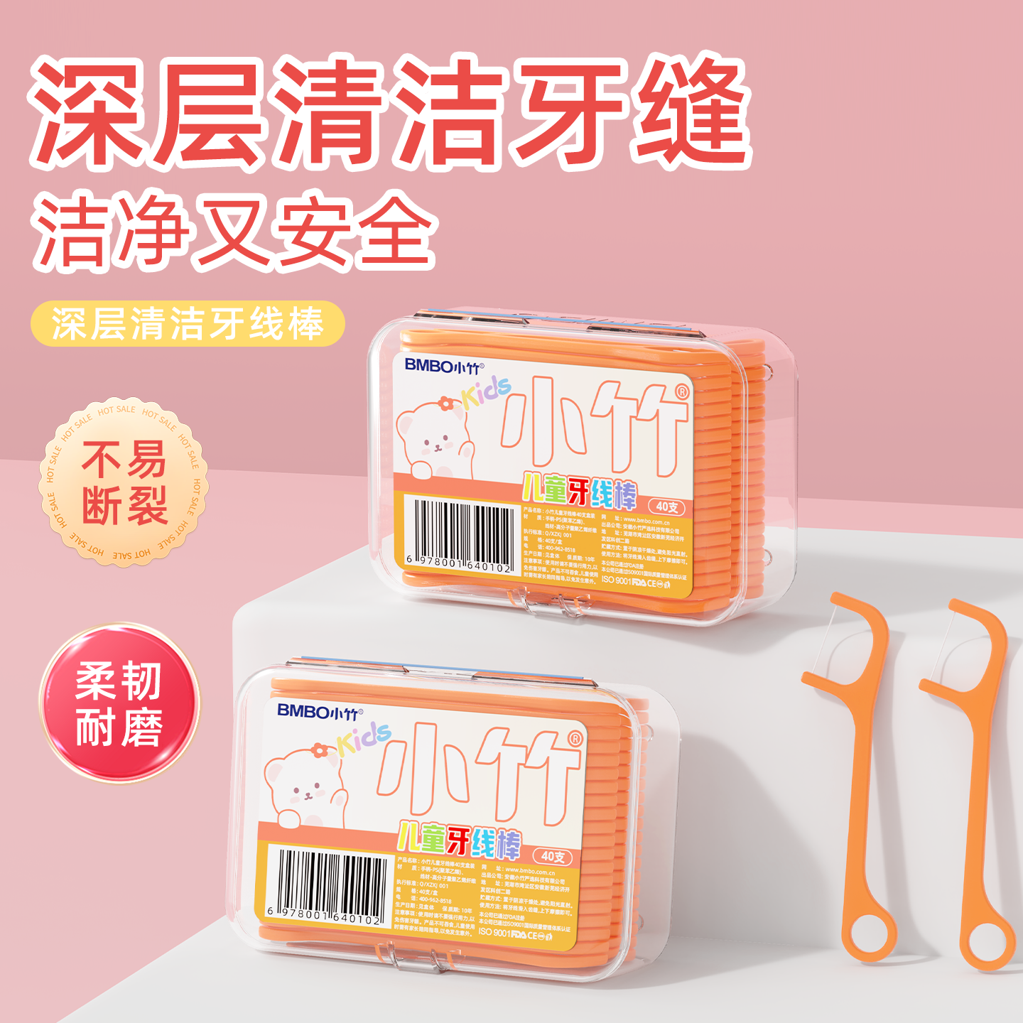 小竹儿童牙线宝宝婴幼儿柔软护齿极细家用超细牙签家庭装官方正品