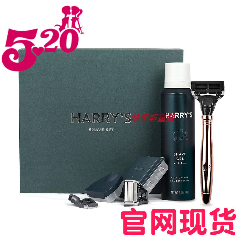 Harrys手动剃须刀套装七夕礼物礼盒男刮胡刀泡沫礼盒玫瑰金_虎窝淘