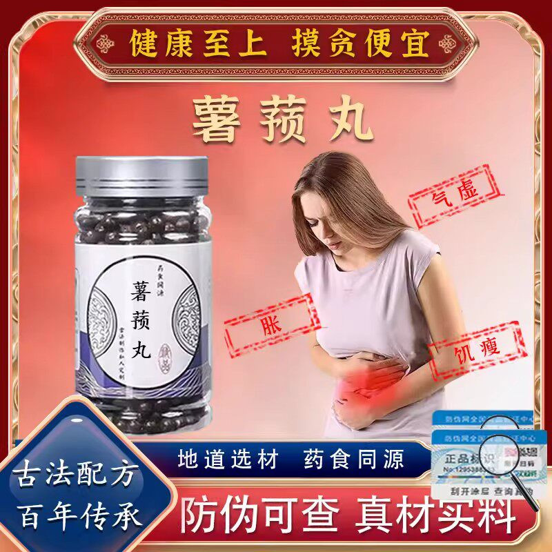 薯蓣丸山药茯苓当归阿姣大枣柴胡桔梗人参等中药材品质保证