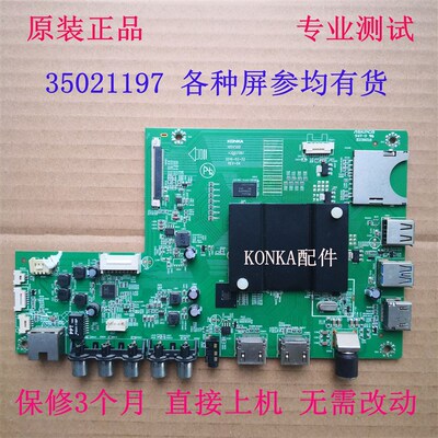 全新原装康佳LED65R6200U U65 U49 A55U 60G9200U主板35021197