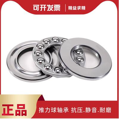 精密平面推力球压力轴承8207 8208 8209 8210 8211 8212 8213原装