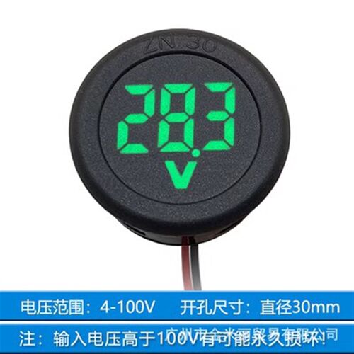 直流数字电压表头显示器LED数显圆形两线电压表反接保护DC 4-100V