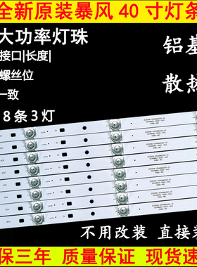 全新原装暴风40X B40C61 40A17C 40R4灯条DS40M62-DS01-V03电视灯