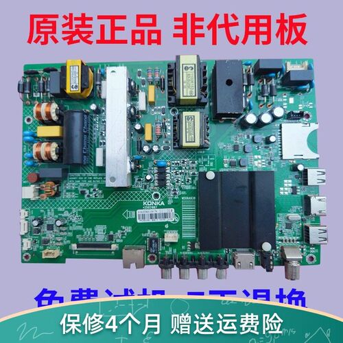 原装康佳LED55K35U LED50K35U主板35021887 35021766 35022316