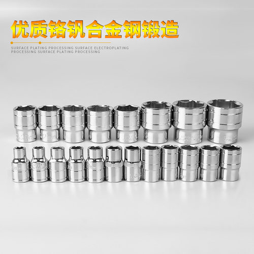 套筒套头内六角短套筒汽修机修工具套筒头1/2大飞8/14/17/24/32mm