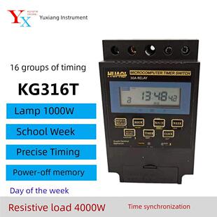 微电脑时控开关机时间控制器电源定时器路灯220v时空kg316t大功率