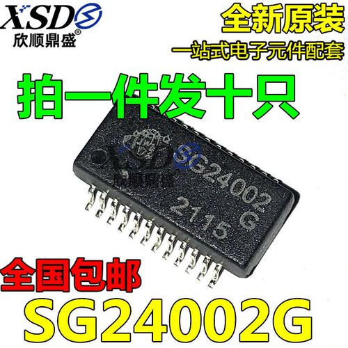 全新原装  网络变压器 SG24002G SG24002 双口隔离变压器 现货