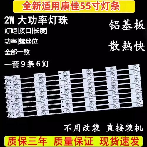 适用康佳LED55K35A LED55M2600B LED55R6200U 55K35U 55E330U灯条