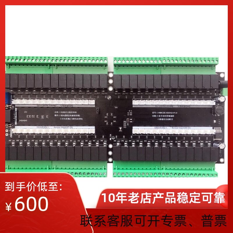 52路IO板卡 快递超市存包储物箱柜 电磁电子锁 控制器 采集+输出
