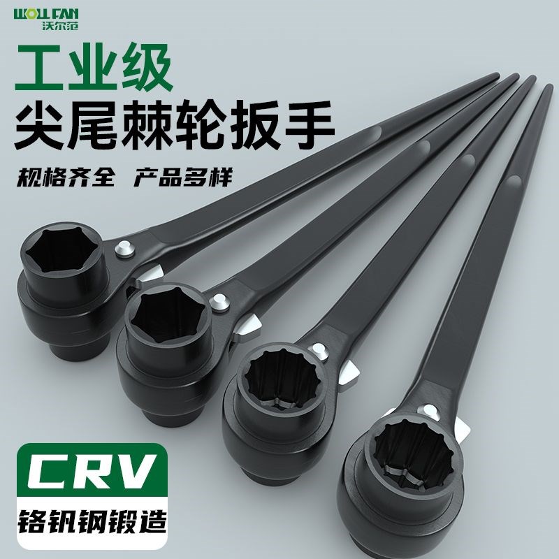 尖尾棘轮扳手快速省力双向工业级套筒梅花六角开口棘轮扳手多功能