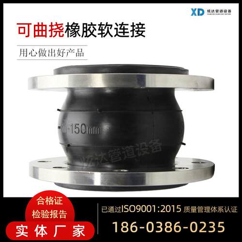 可曲挠橡胶软接头柔性软连接减震器避震喉碳钢不锈钢橡胶补偿器