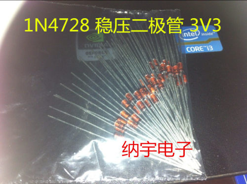 1W全新原装 玻璃稳压二极管1N4728 IN4728直插3V3 3.3V 50个=15元