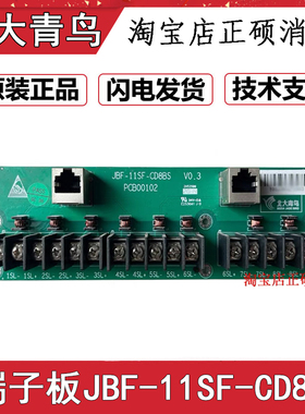 北大青鸟端子板JBF-11SF-VCM3276F全新正品现货JBF-11SF-CD8BS