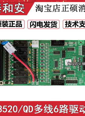 泰和安TX3016A/TX3032多线控制盘4路TX3520/QD控制多线驱动板6路