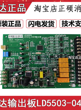 北京利达LD6907EN通讯板LD6908A联网卡LD6908EN联网卡LD5503输出
