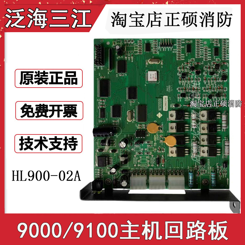 泛海三江9000/9116/9100/A116报警主机回路板双回路接口板正品