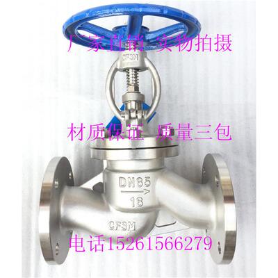 J41W-16RL不锈钢法兰截止阀316L耐酸碱截止阀DN15-DN300禁油脱脂