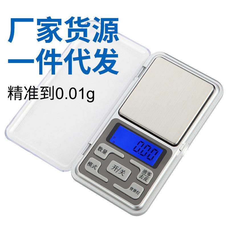 高精度蛐蛐蟋蟀电子称茶叶小型迷你便携手饰珠宝秤0.01g