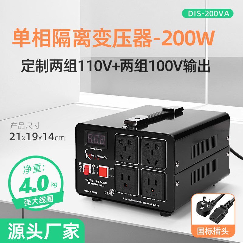 牛士顿单相专业隔离变压器220V转220V200W1比1纯净电源音响抗干扰