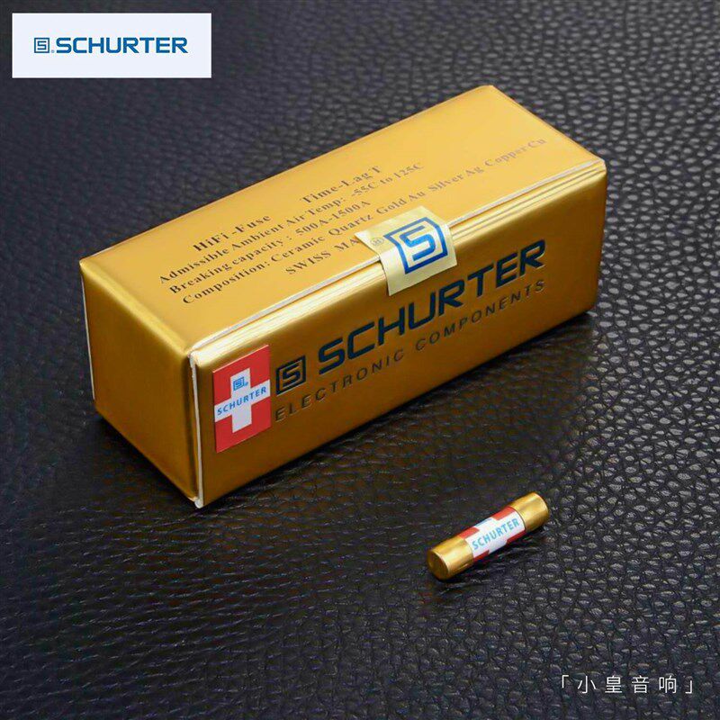 真正瑞士Schurter音响专用 合金保险丝 新核磁版超级宁静澎湃饱满