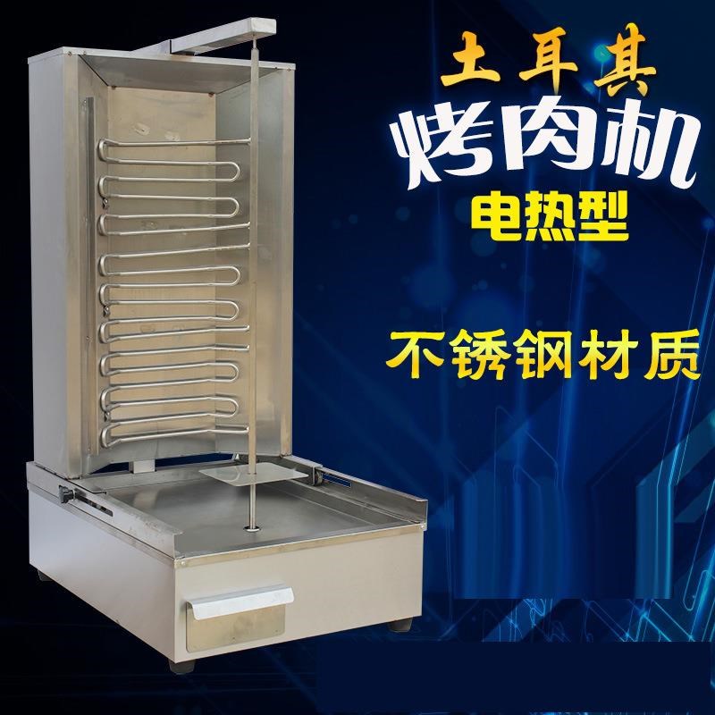 电热中东烧烤炉 肉夹馍烤炉 土耳其烤肉机 旋转烧烤炉 中东烤羊腿