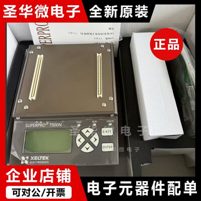 西尔特SUPERPRO 7500N编程器特SP7500N调试器烧录一拖四原装正品