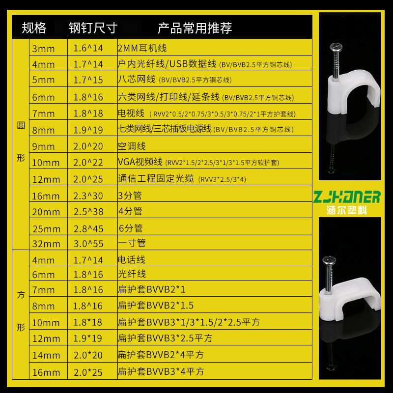 钢钉夹线钉4-50mm方形圆形塑料夹线钉子线钉电线卡网路线钉电线固
