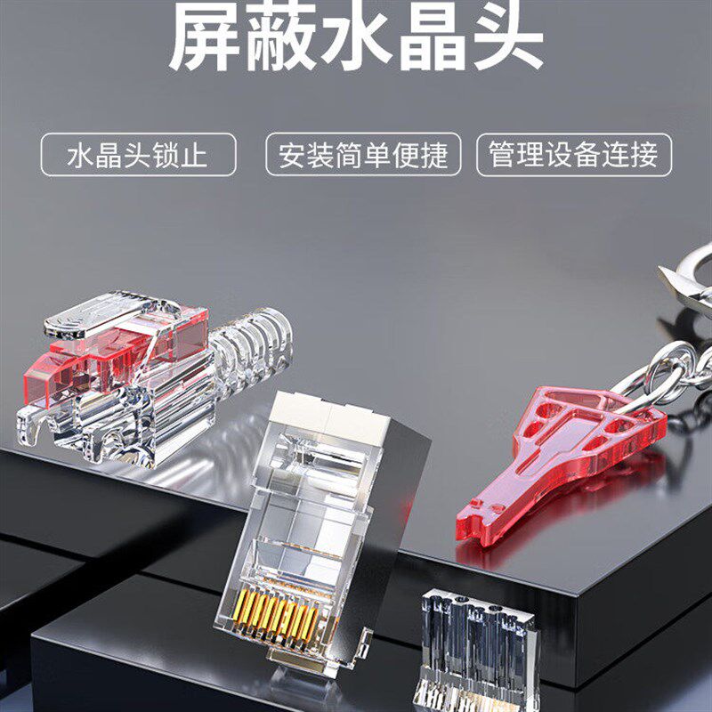 HAILE海乐内外网转换屏蔽带锁水晶头 HP-515 10个/盒