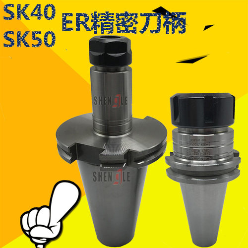 高精SK40-ER16-70/150H数控刀具JT50-ER20/25/32/40-100L加长刀柄