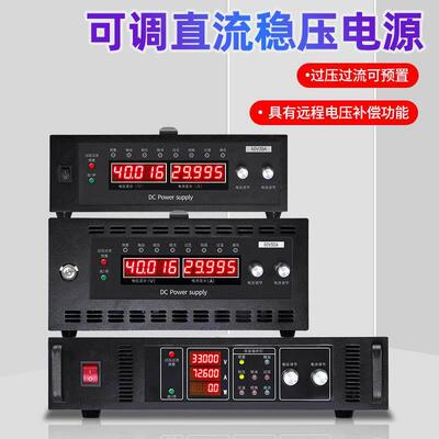 大功率可调直流稳压电源6v30V60V300V500V1000V稳压电源恒压恒流