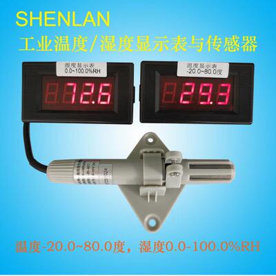 24V电源工业温湿度感测器数字显示-20~80℃温度表0-100%RH湿度仪