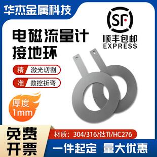 哈氏合金HC276钛Ti厚1mm304 316L抗干扰电磁流量计接地环DN15-600