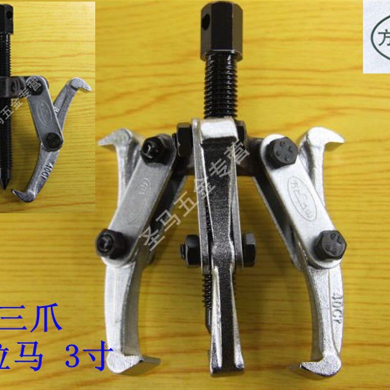 铬钒钢多用顶拔器 两爪/三爪拉马 多用拉马 轴承起拔器 3寸 75mm