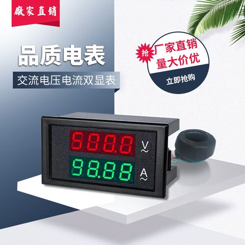高精度交流双显示led电压电流表数字dl69-2042数显表头ac220v380v