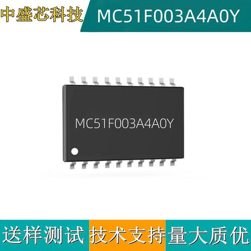 全新MC51F003A4A0Y MS51FB9AE N76E003AT20 STM8S003 TSSOP20 MCU