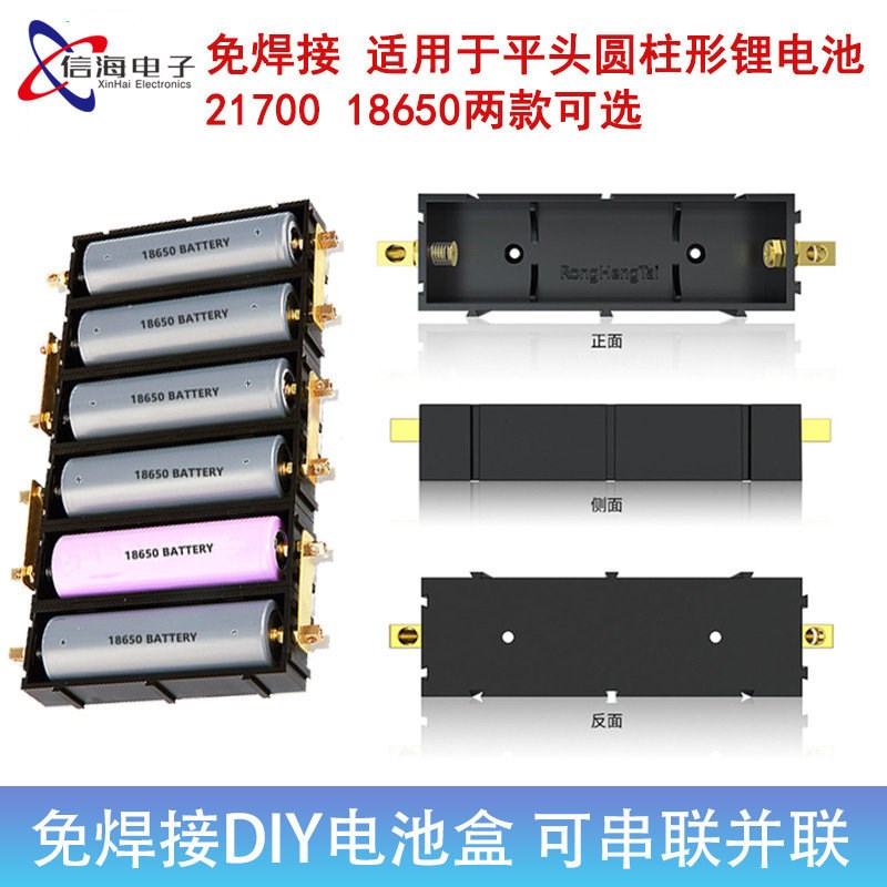 21700 DIY可拼接电池盒18650锂电池槽座子免焊接铜柱15A大电流图片