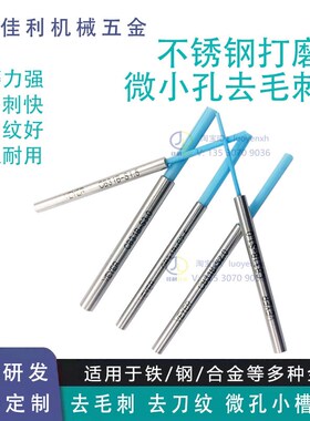 交叉孔去毛刺不锈钢钛合金微小孔小槽打磨抛光陶瓷纤维刷电刷磨头