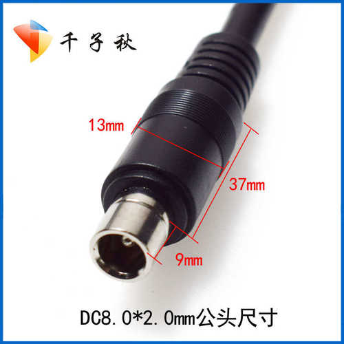 MC4太阳能连接器转dc7909/8020公充电线适用于店小二户外电源连接