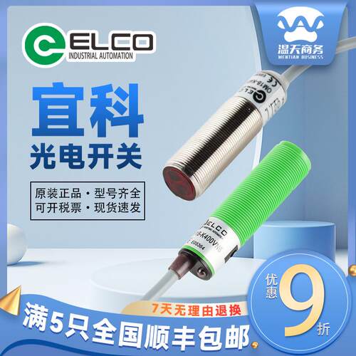 ELCO宜科+OM18-K400VN6 VP6/VN6Q OP18-K200VP6Q/EVN6-S6光电开关