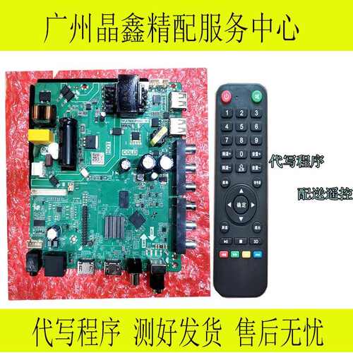 适用TP.ATM30.PB803(N)乐华液晶电视主板TP.ATM50.PB801 CV920E42