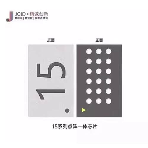 精诚点阵小板13转接15系列面容芯片15系列点阵排线读写面容IC修覆