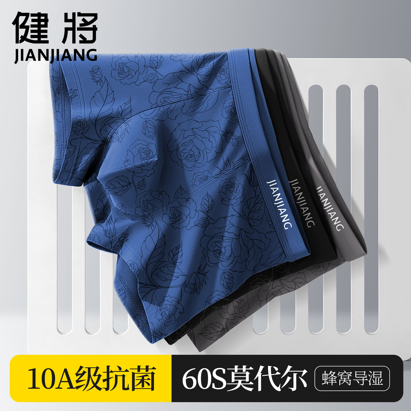 健将莫代尔男士内裤男平角裤男式抗菌纯棉裆男生四角男款短裤品牌,女士内衣/男士内衣/家居服,男平角内裤,淘宝优惠券,粉丝福利购,淘宝优惠卷