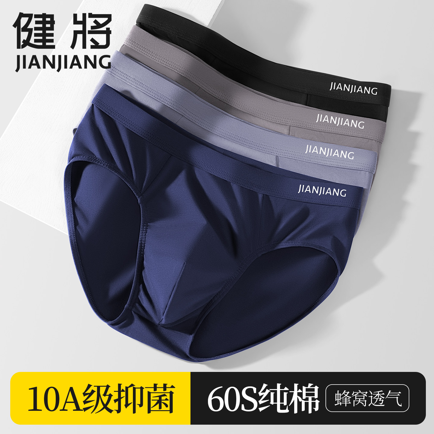 健将大码男士三角内裤男生纯棉抗菌2026年新款裤头男款透气底裤衩,女士内衣/男士内衣/家居服,男三角内裤,淘宝优惠券,粉丝福利购,淘宝优惠卷
